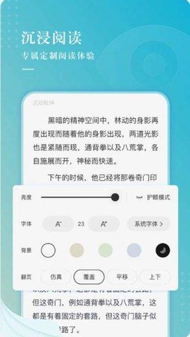 冰壳小说手机软件app