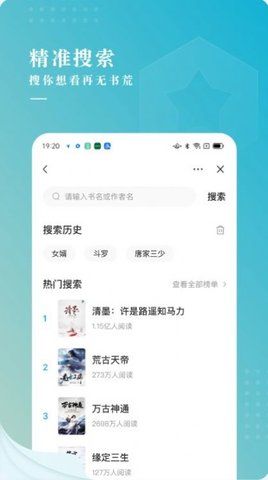 冰壳小说手机软件app