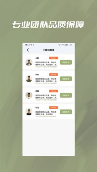 极速恢复小精灵手机软件app