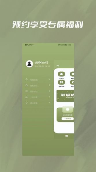 极速恢复小精灵手机软件app