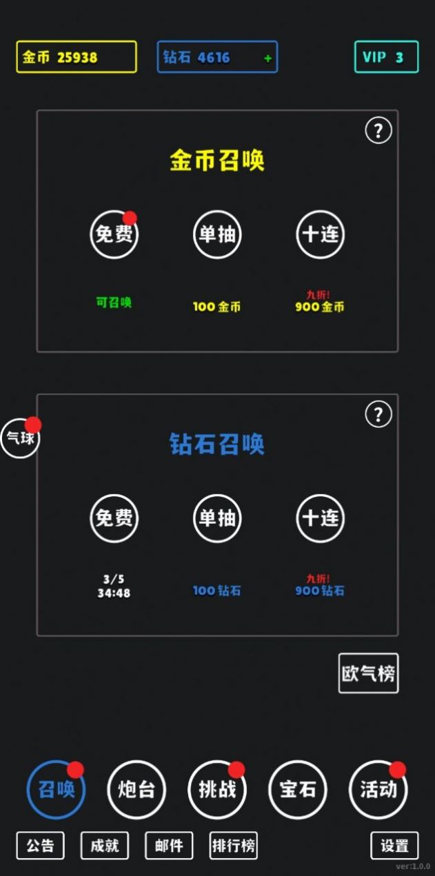 放置攻防战手游app