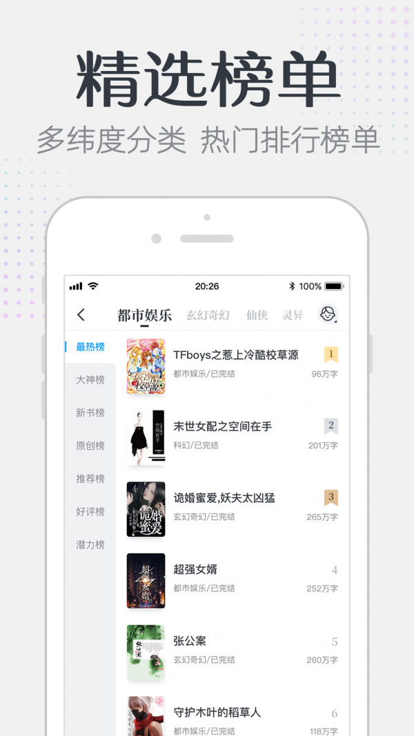 要看小说手机软件app