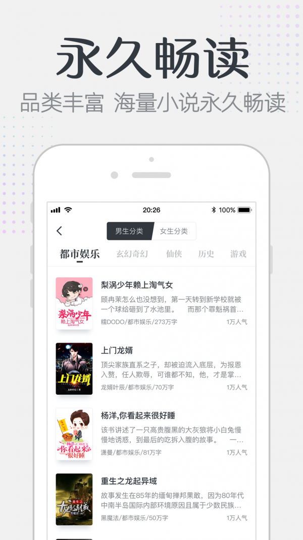 要看小说手机软件app