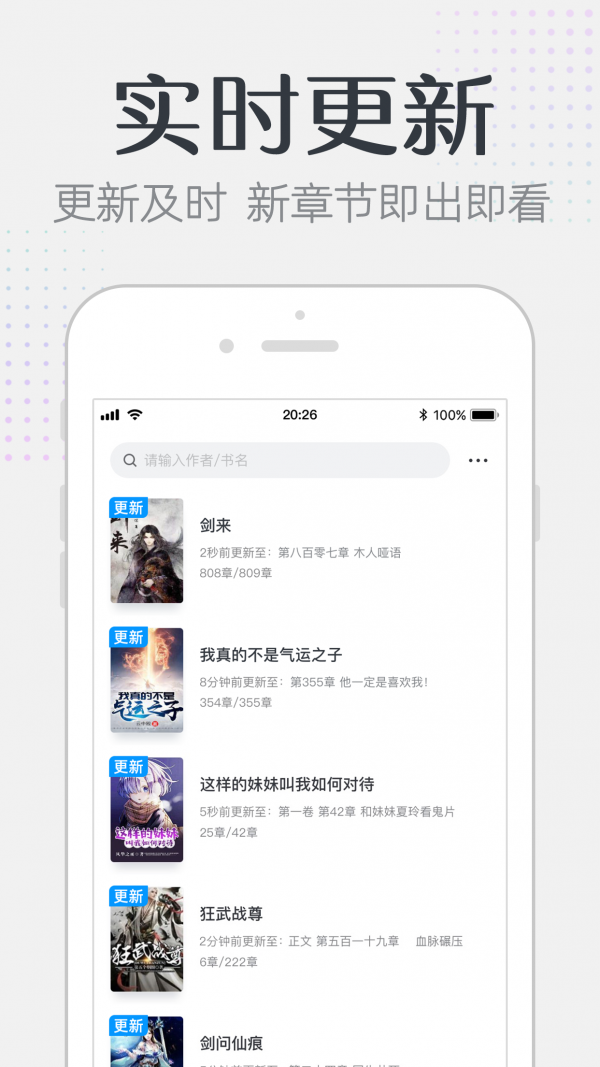 要看小说手机软件app