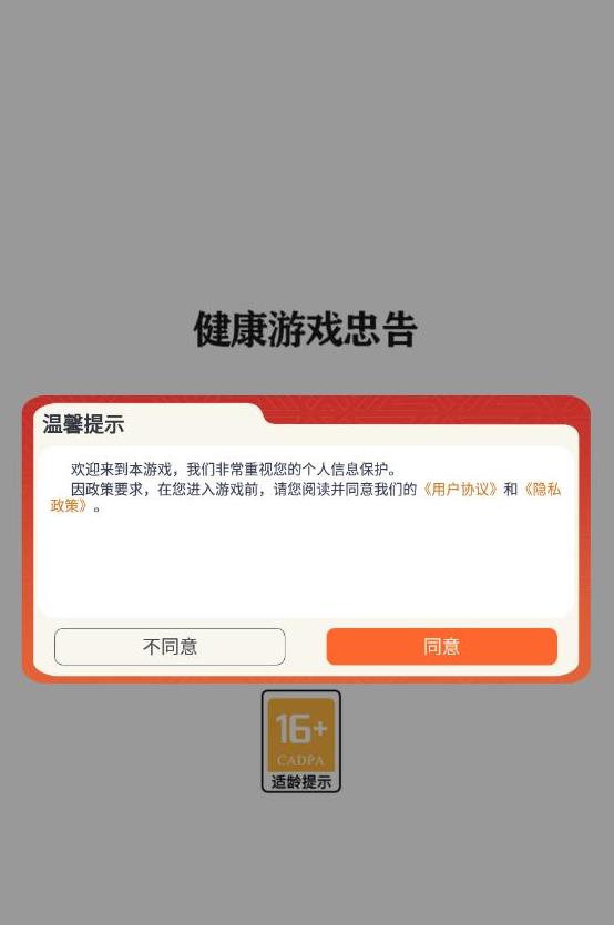 守护武林手游app