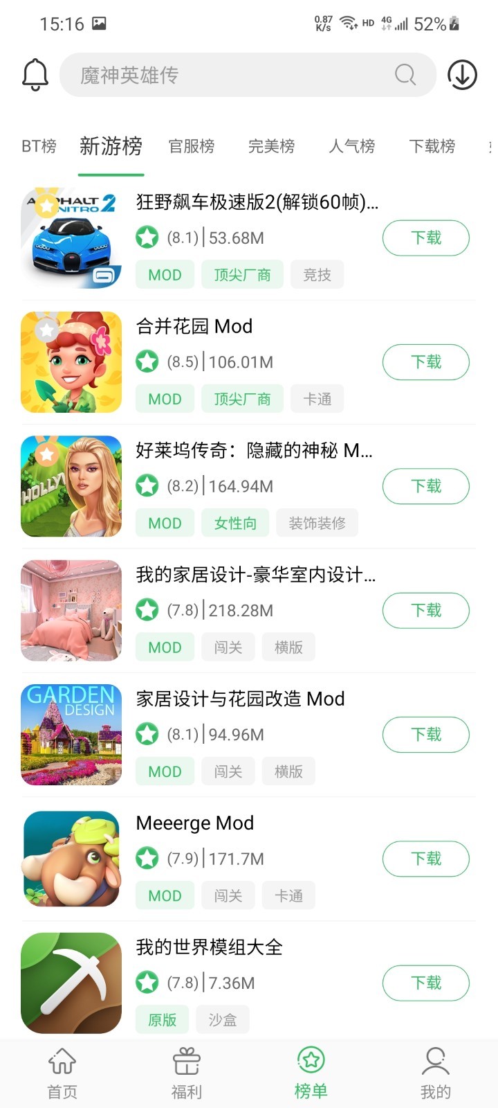 百分百游戏盒子手机软件app