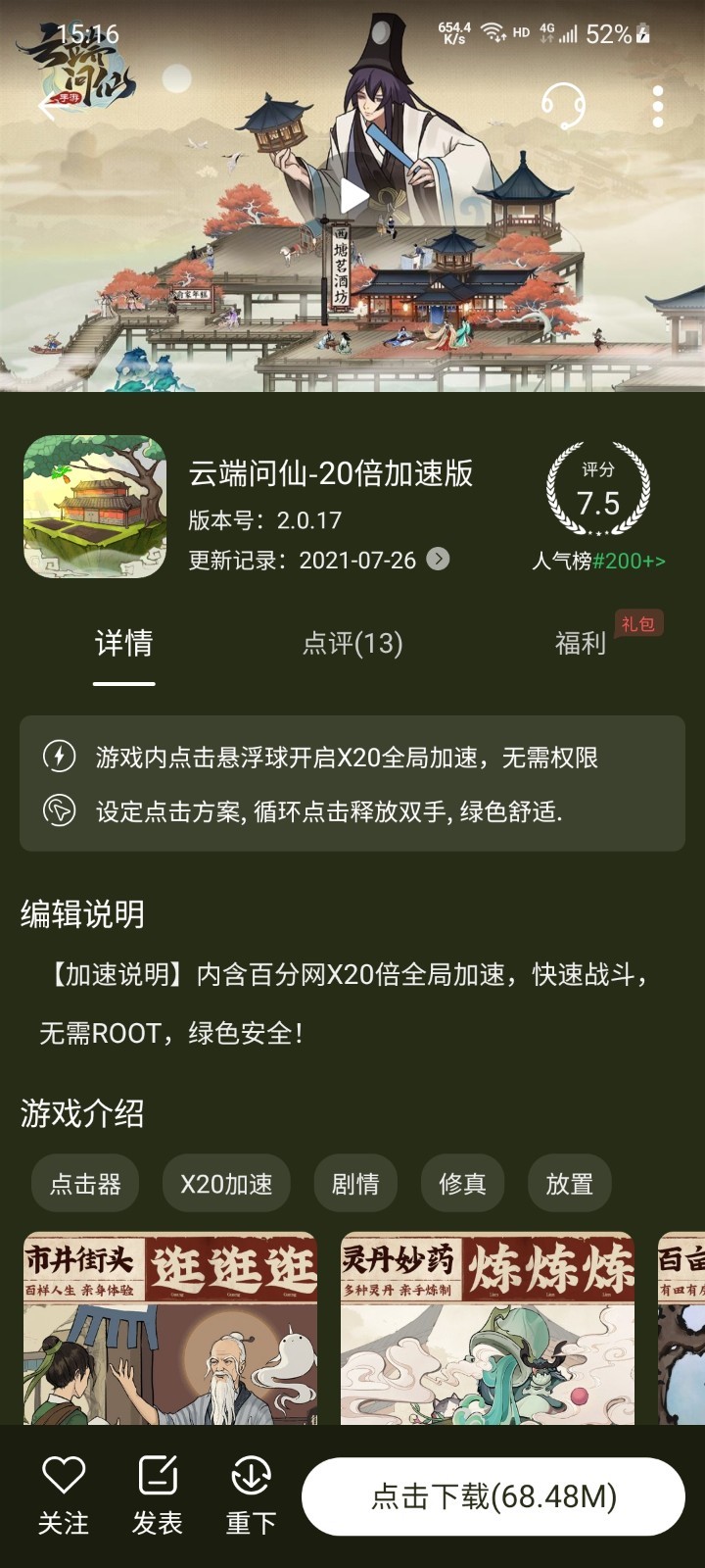 百分百游戏盒子手机软件app
