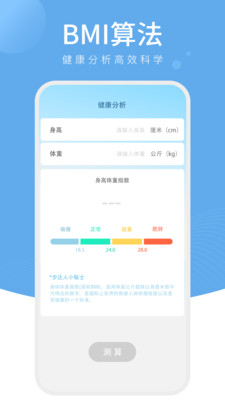 星光计步手机软件app