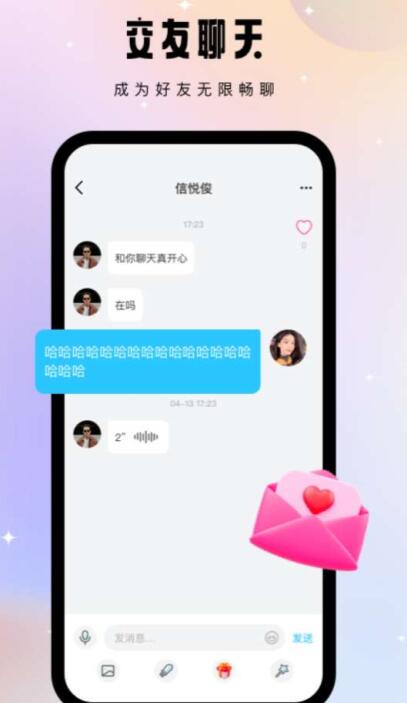 比翼语聊手机软件app