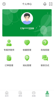 崇师教育手机软件app