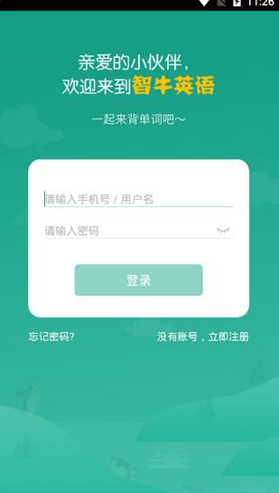 智牛英语手机软件app