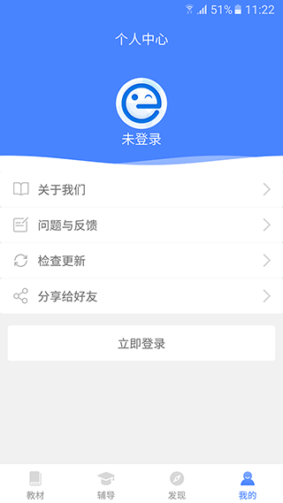 高中英语宝软件截图