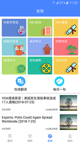 高中英语宝软件截图