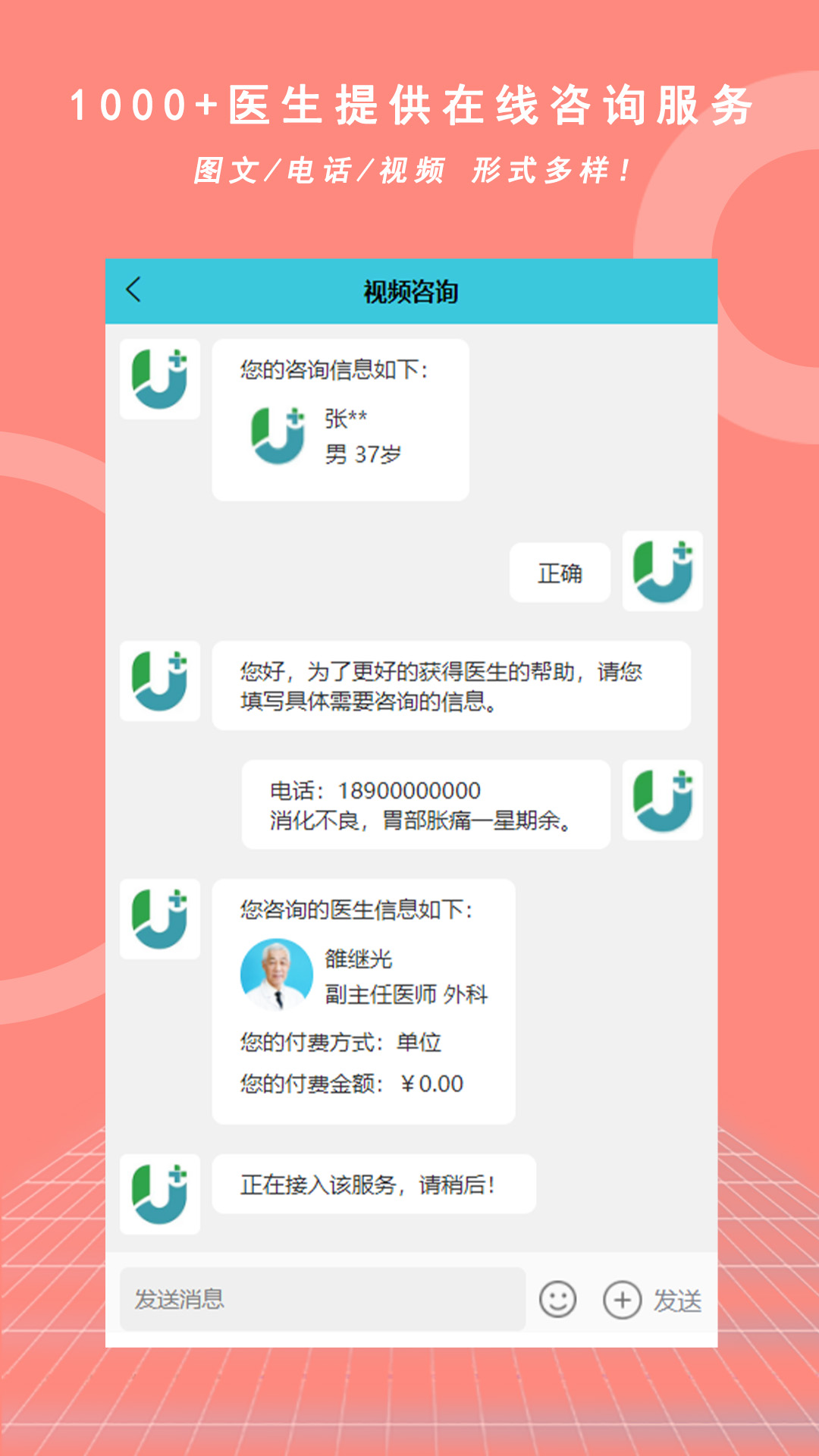 优享健康手机软件app