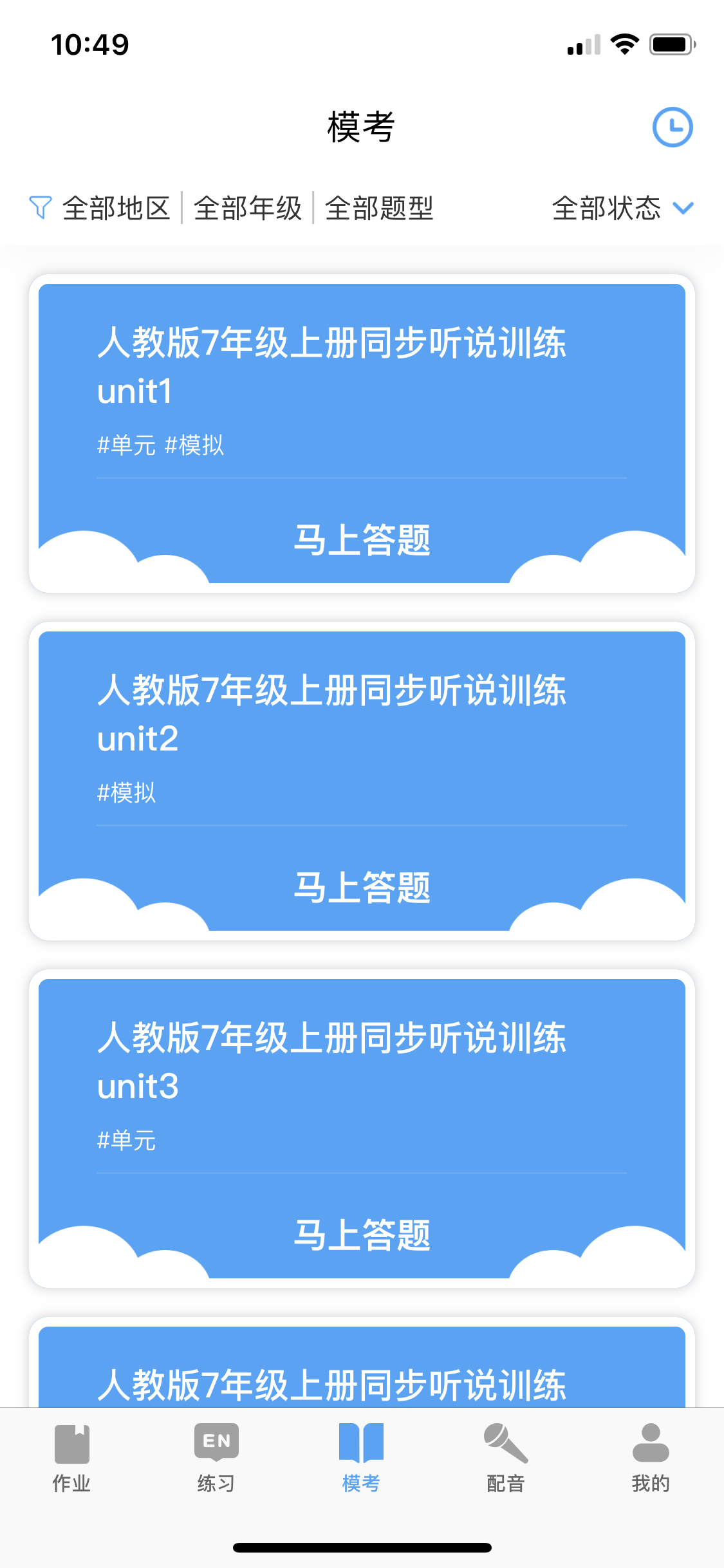 凤凰英语手机软件app