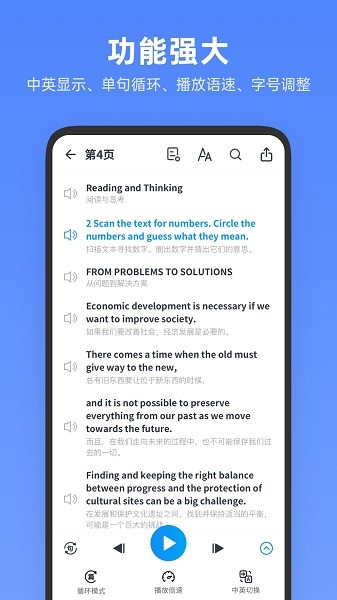 高中英语全册手机软件app