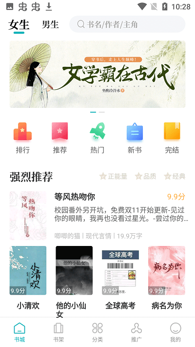 达文小说网手机软件app