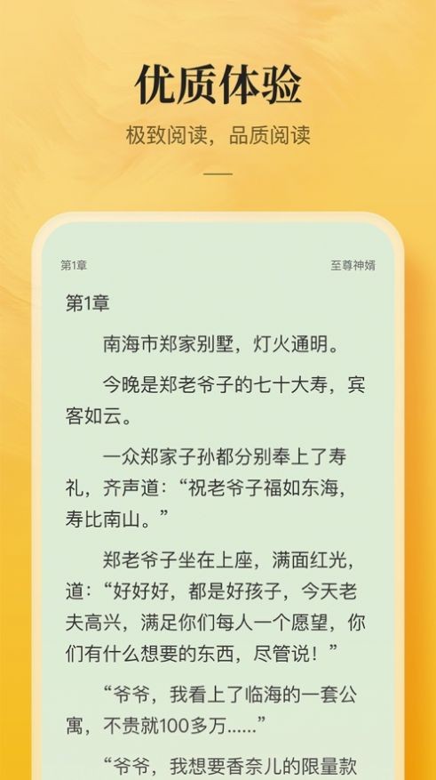 鲲弩小说手机软件app