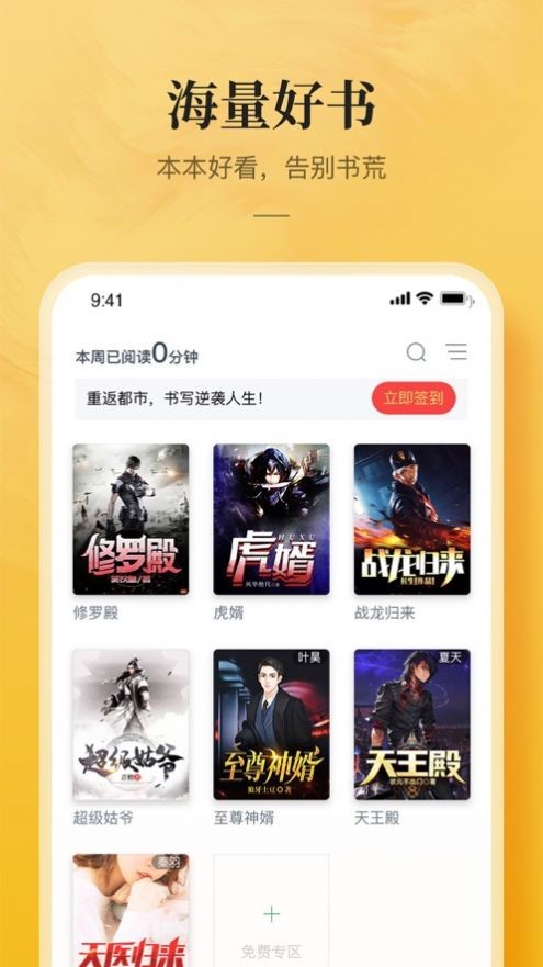 鲲弩小说手机软件app