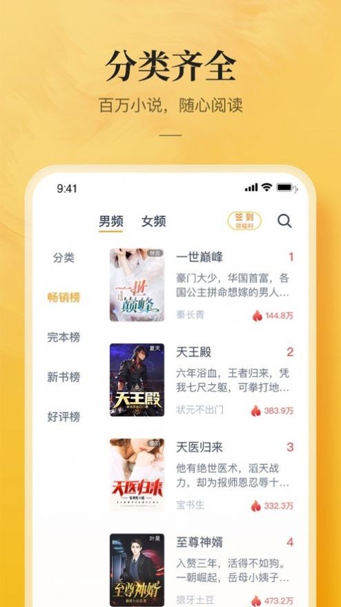 鲲弩小说手机软件app