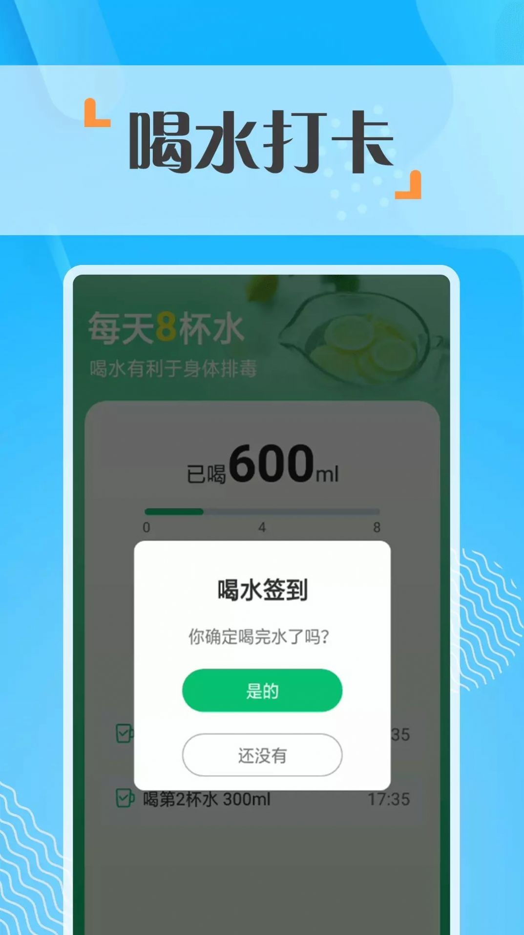 奇点走路手机软件app