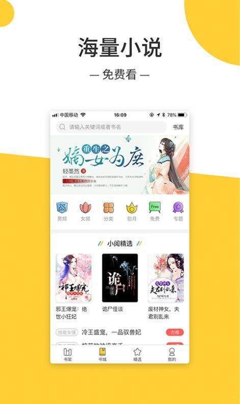 羞羞小说手机软件app