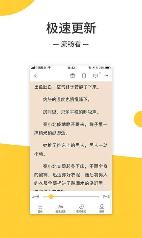 羞羞小说手机软件app