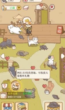 猫咪可爱小镇游戏截图