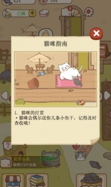 猫咪可爱小镇手游app