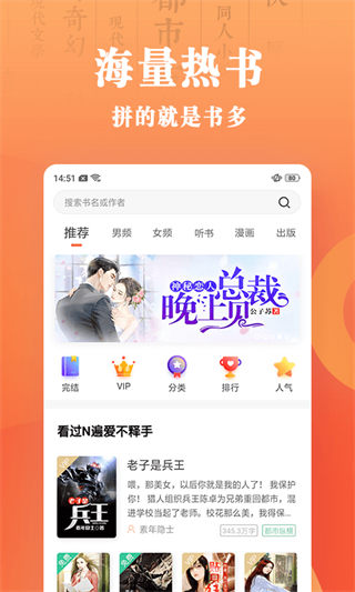 爱阅小说手机软件app