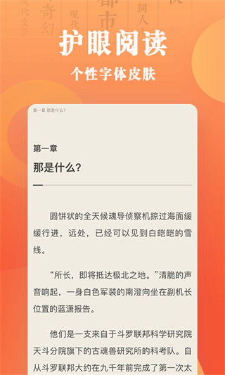 爱阅小说手机软件app