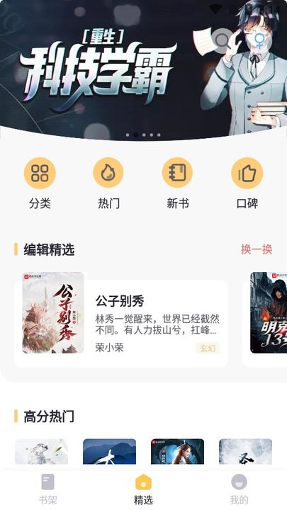 几何小说手机软件app