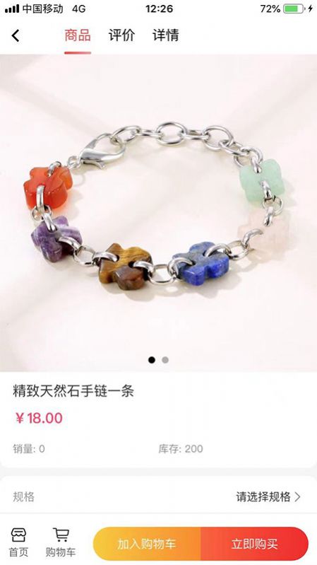 希恩集饰手机软件app