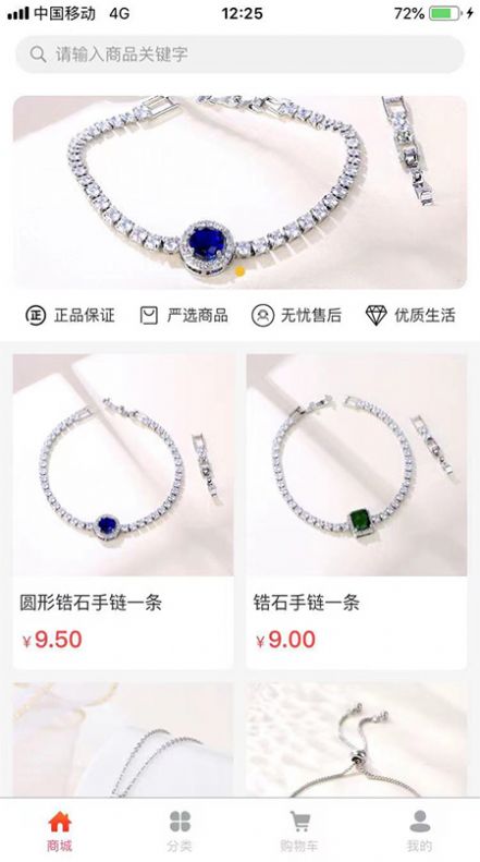 希恩集饰手机软件app