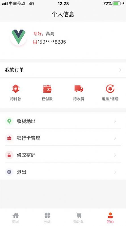 希恩集饰手机软件app