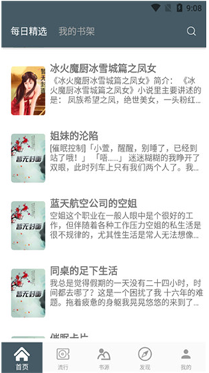 4Read小说手机软件app