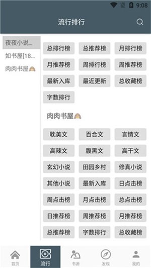 4Read小说手机软件app