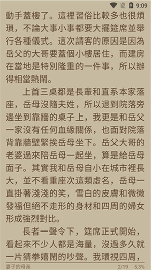 4Read小说手机软件app