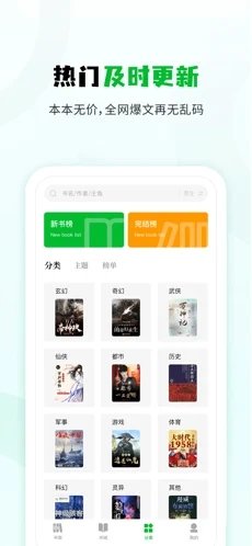 小书森小说手机软件app