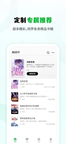 小书森小说手机软件app