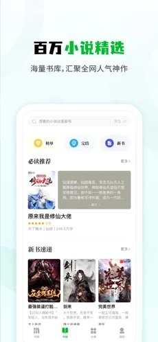 小书森小说手机软件app