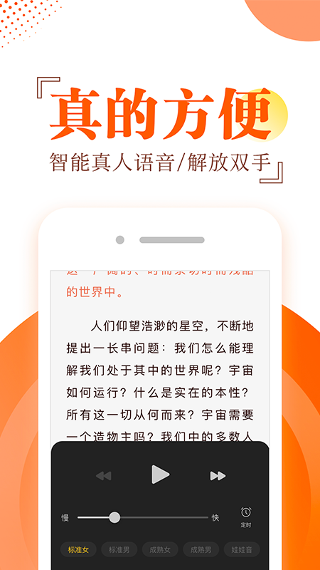 布袋鼠小说手机软件app