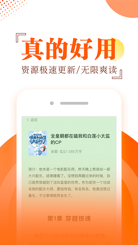 布袋鼠小说手机软件app