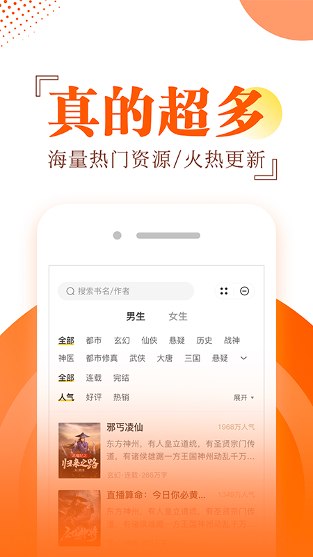 布袋鼠小说手机软件app