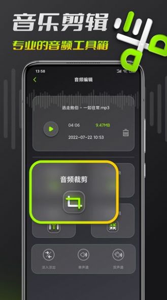 音频铃声剪辑手机软件app