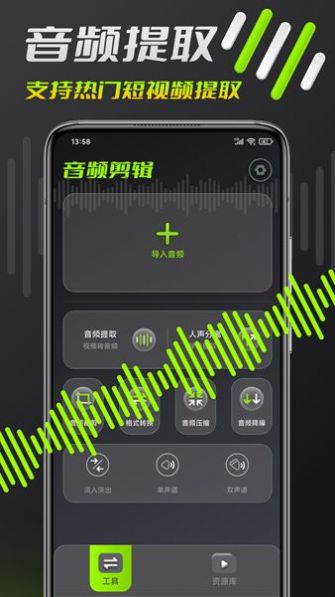 音频铃声剪辑手机软件app