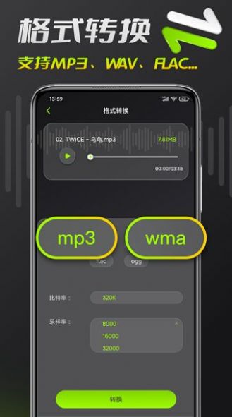 音频铃声剪辑手机软件app