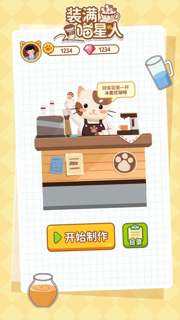 装满喵星人手游app