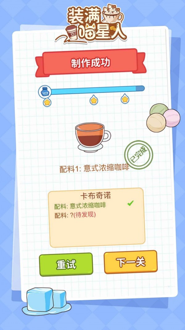 装满喵星人手游app