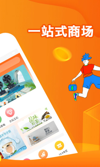 核桃返利手机软件app